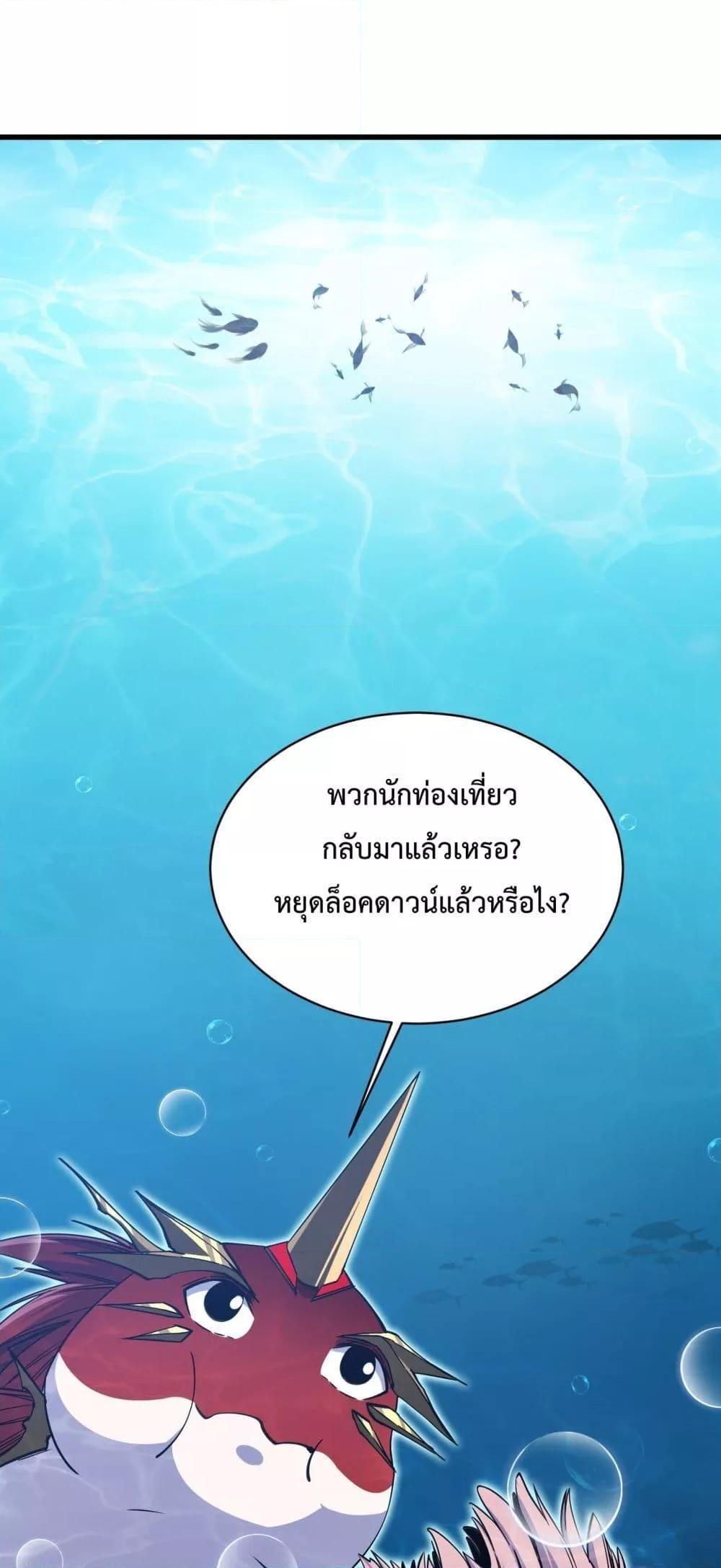 Resurrection of spiritual energy: evolve from carp to dragon! ตอนที่ 12 2