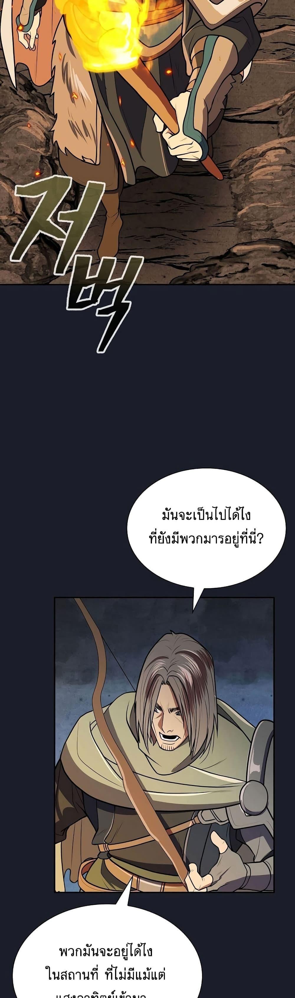 Island of Swords and Devils ตอนที่ 13 23