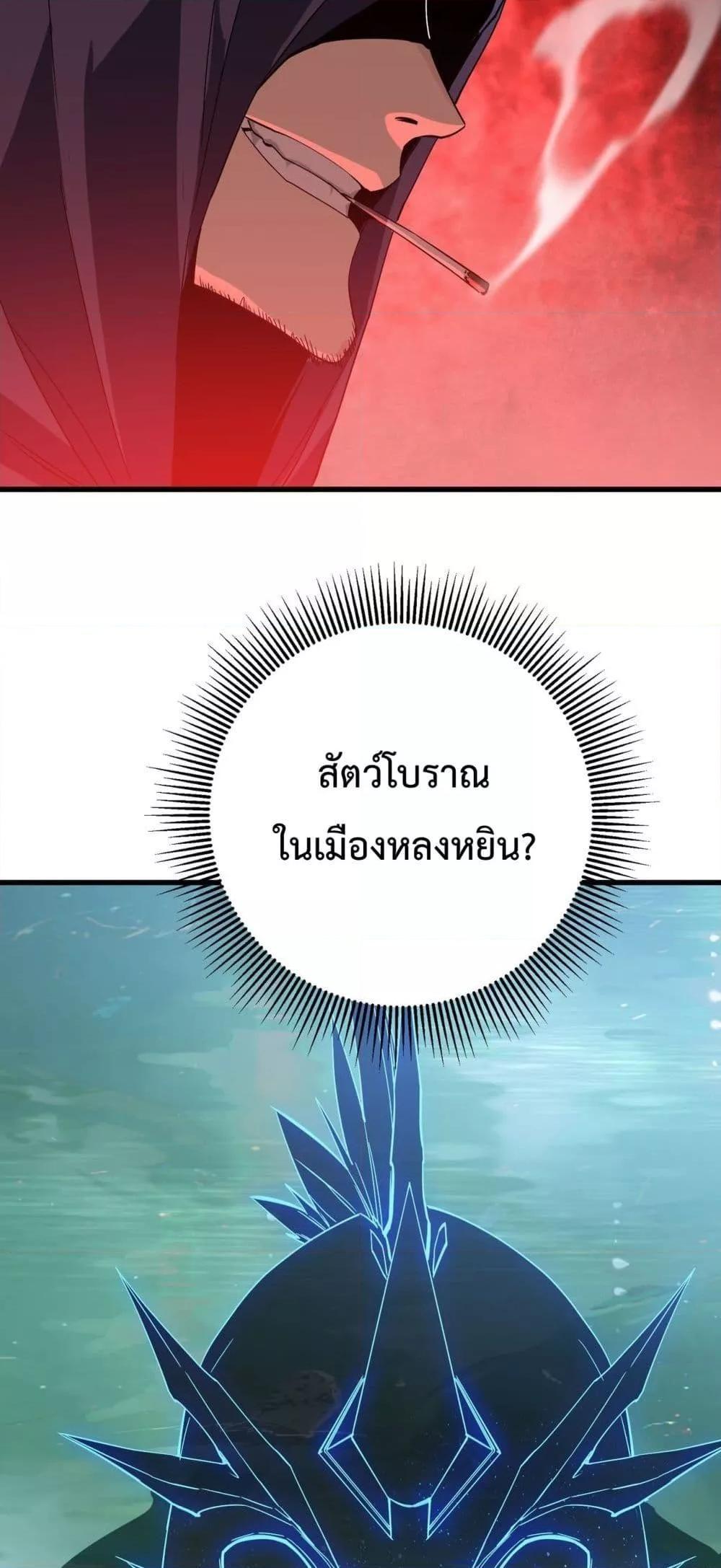 Resurrection of spiritual energy: evolve from carp to dragon! ตอนที่ 12 23