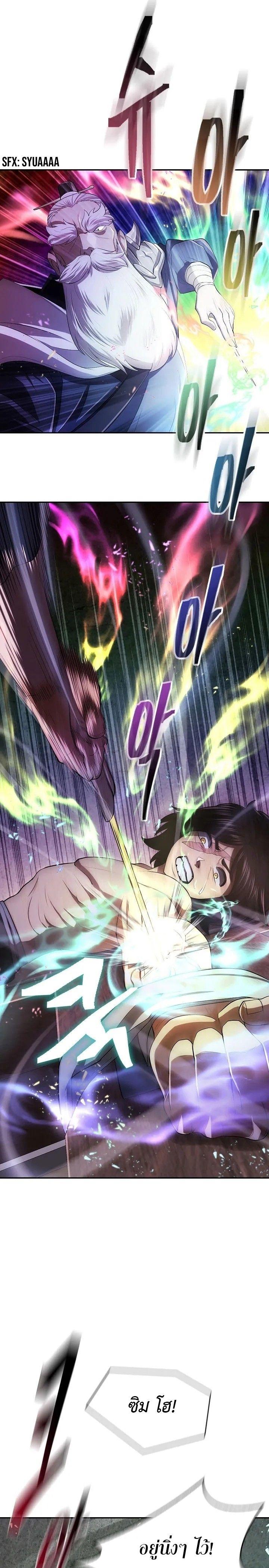 Island of Swords and Devils ตอนที่ 8 23