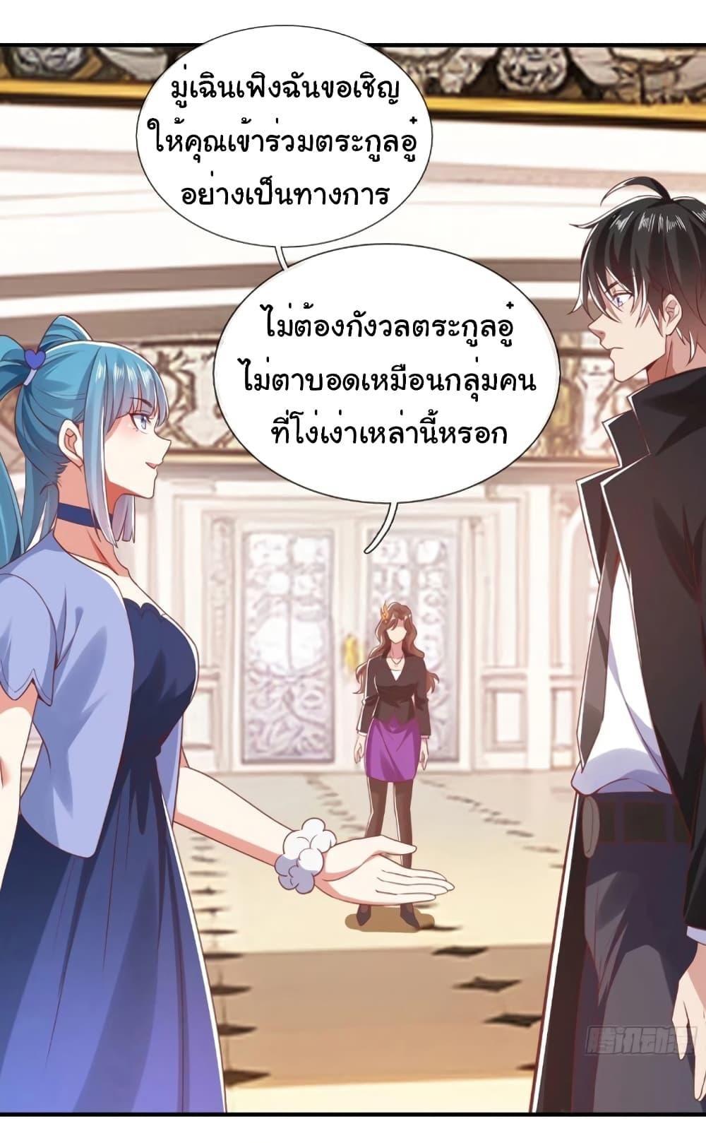I cultivated to become a god in the city ตอนที่ 6 24