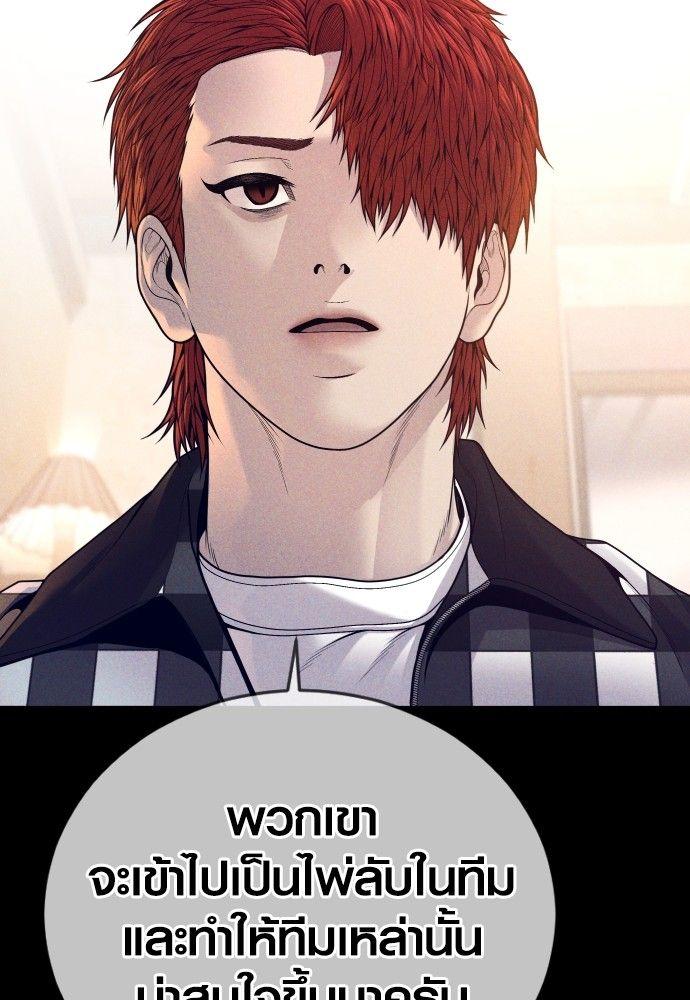 Juvenile Offender ตอนที่ 56 24
