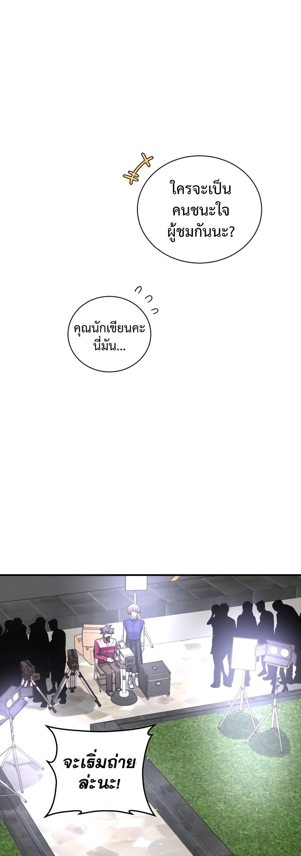 I Became a Top Actor Just by Reading Books ตอนที่ 37 24