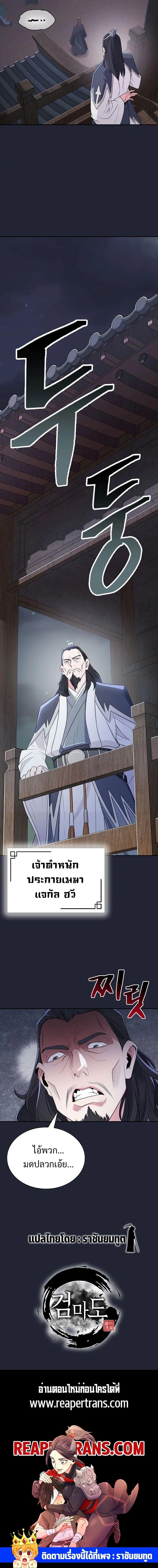 Island of Swords and Devils ตอนที่ 2 24