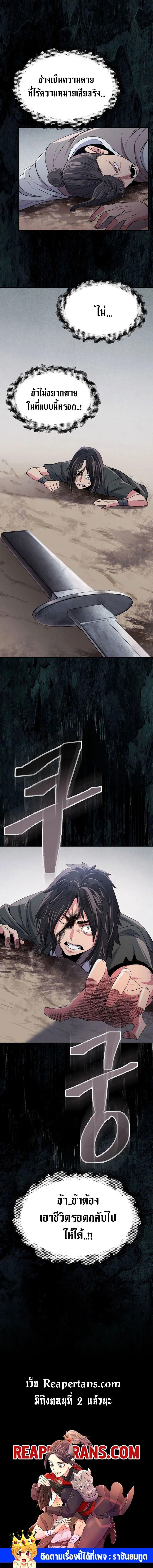 Island of Swords and Devils ตอนที่ 1 25