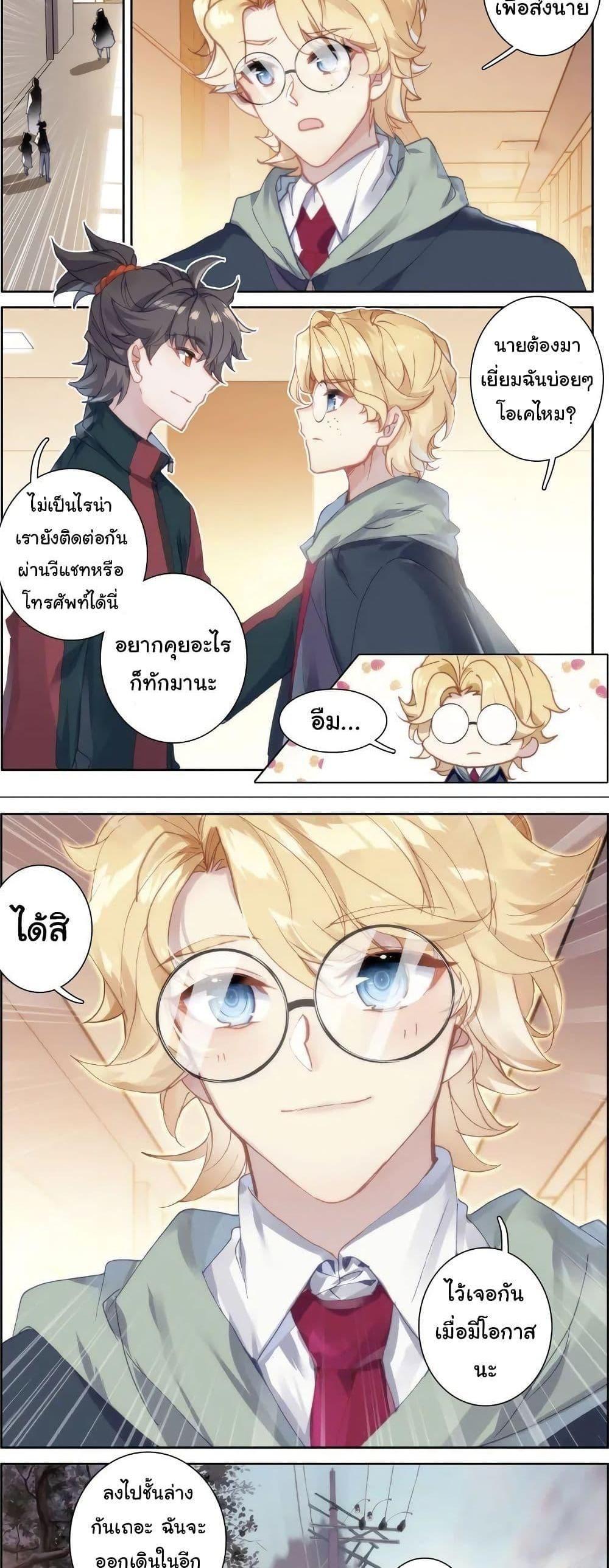 Becoming Immortal by Paying Cash ตอนที่ 21 2