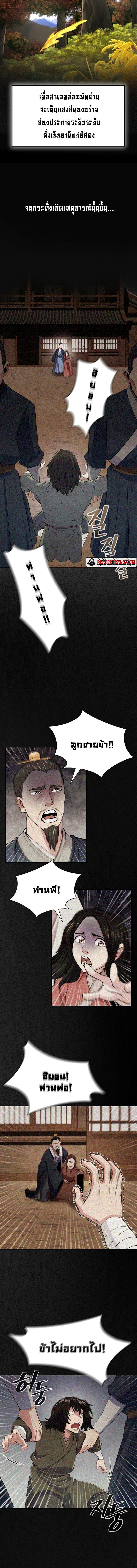 Island of Swords and Devils ตอนที่ 1 2