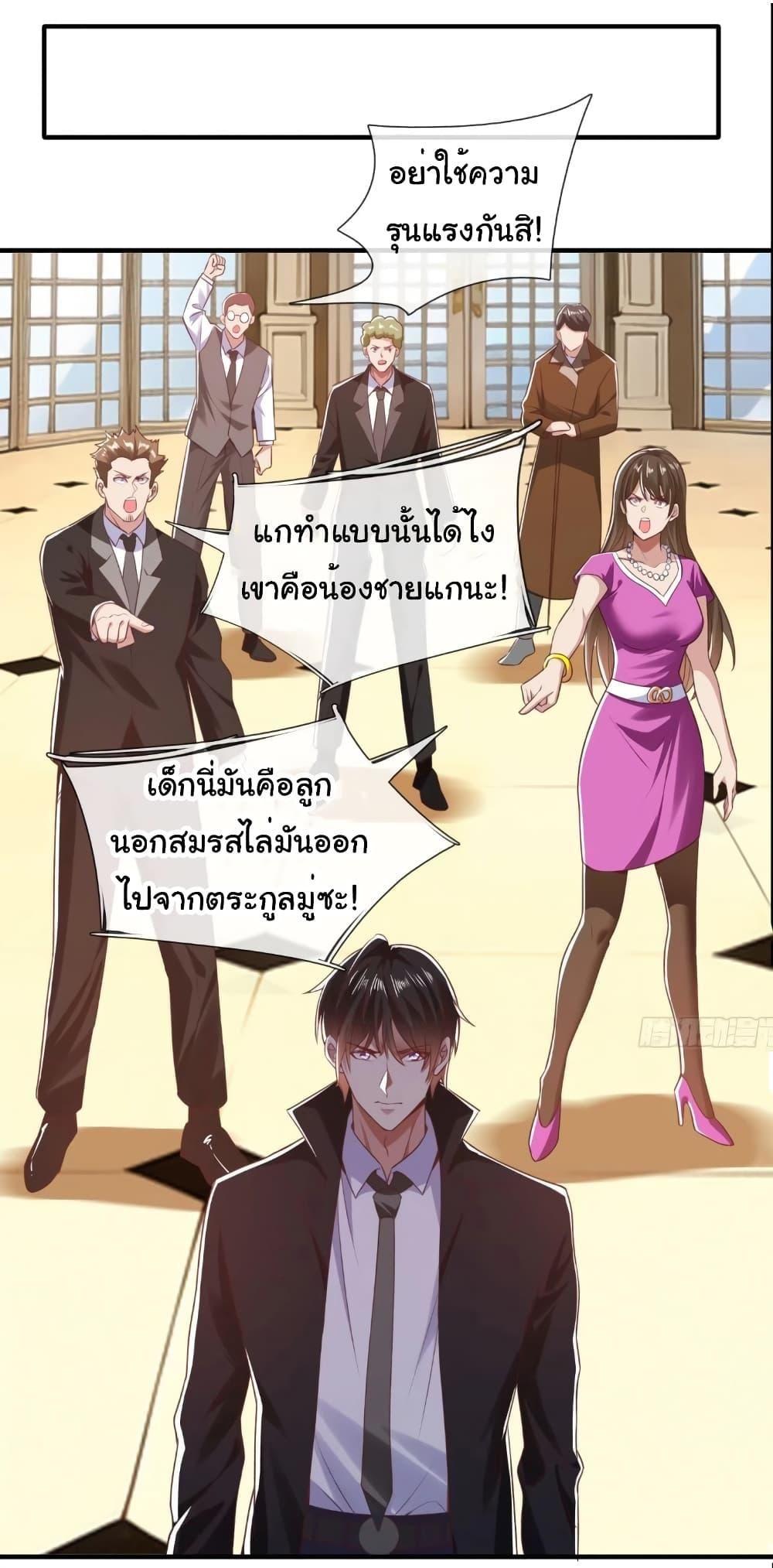 I cultivated to become a god in the city ตอนที่ 6 2