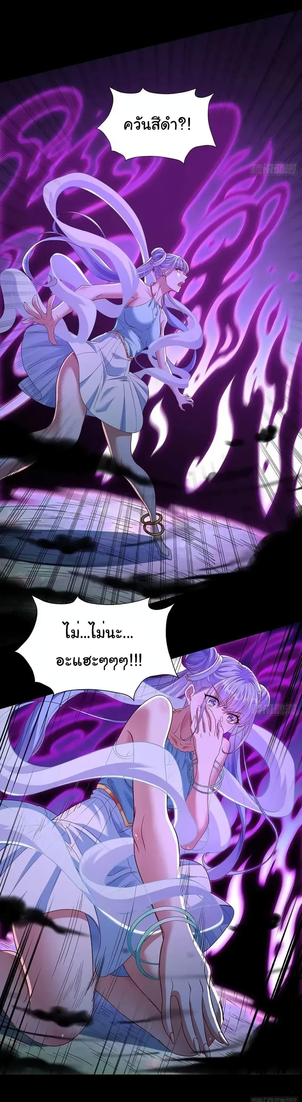 Reincarnation of the Demon Ancestor ตอนที่ 6 25