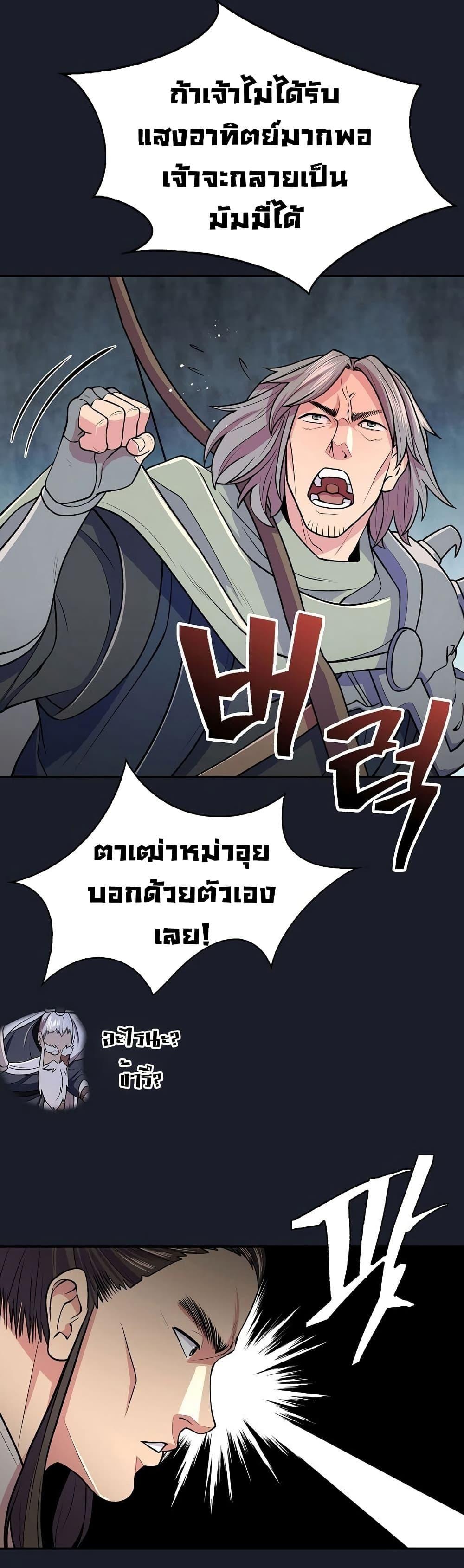 Island of Swords and Devils ตอนที่ 13 25