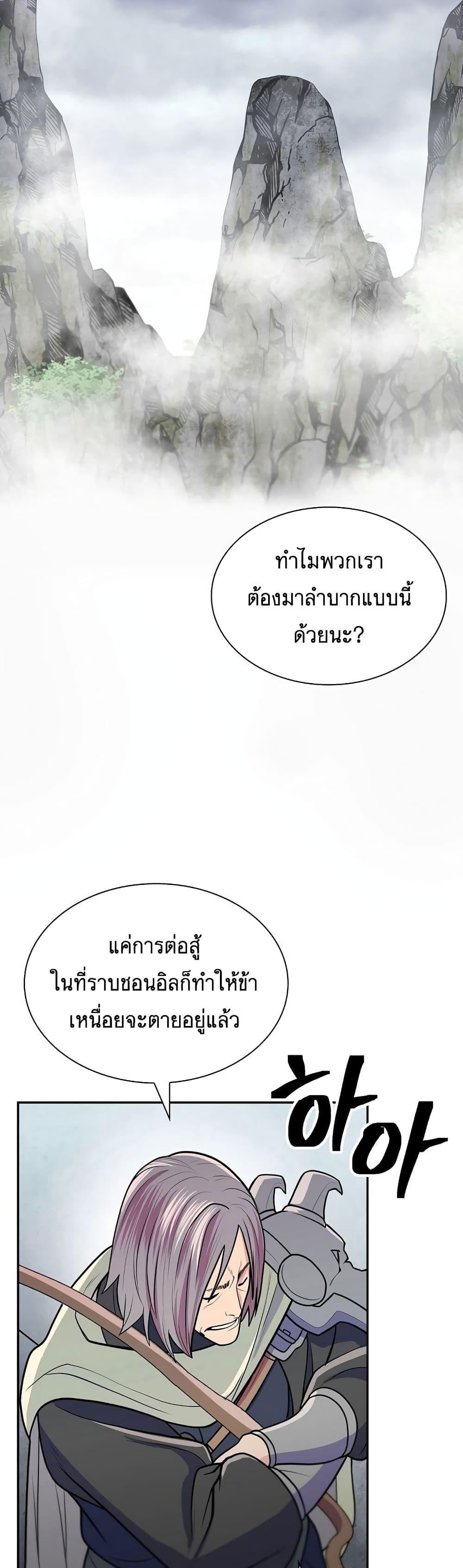 Island of Swords and Devils ตอนที่ 13 2