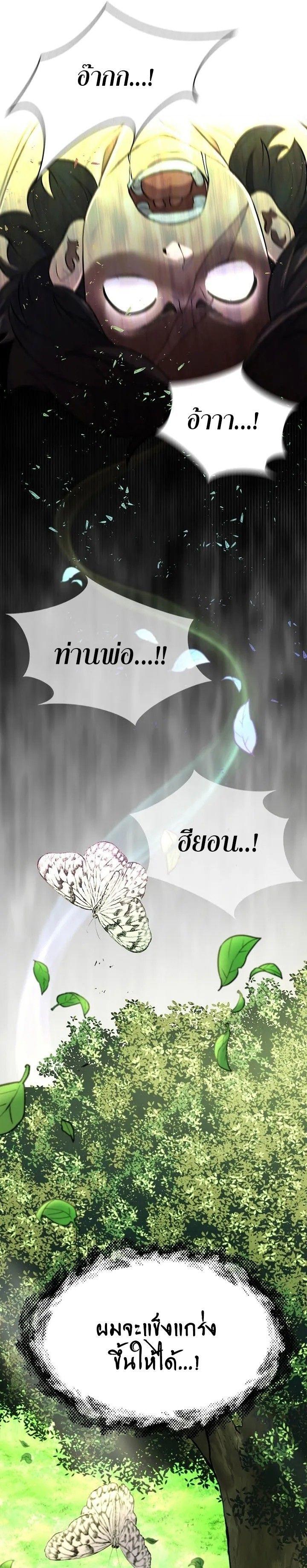 Island of Swords and Devils ตอนที่ 8 25