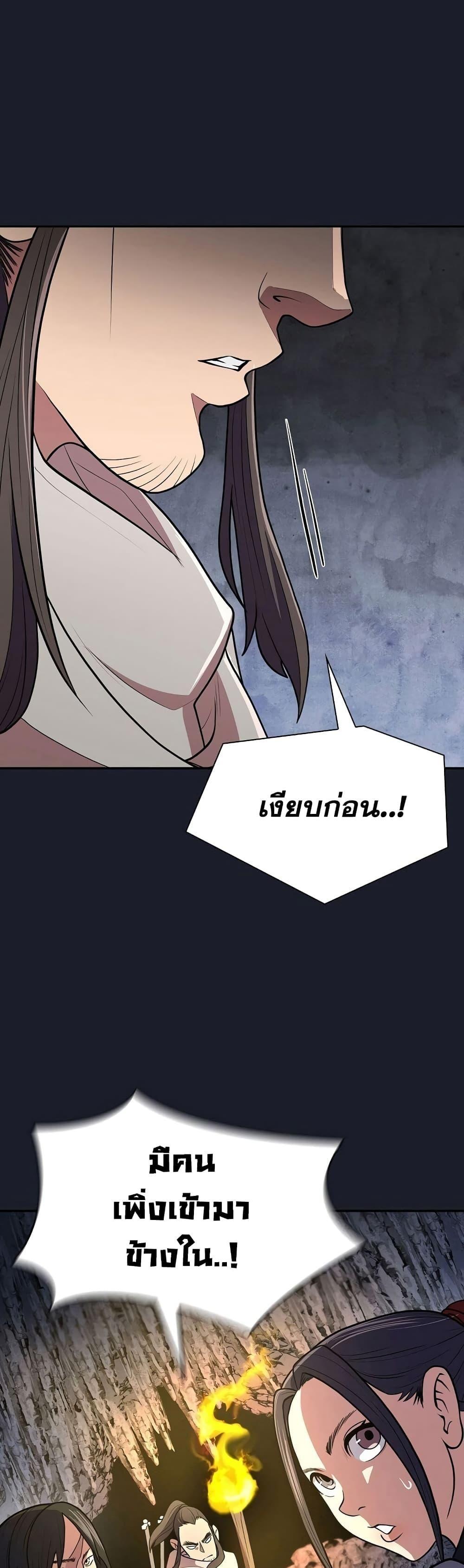 Island of Swords and Devils ตอนที่ 13 26