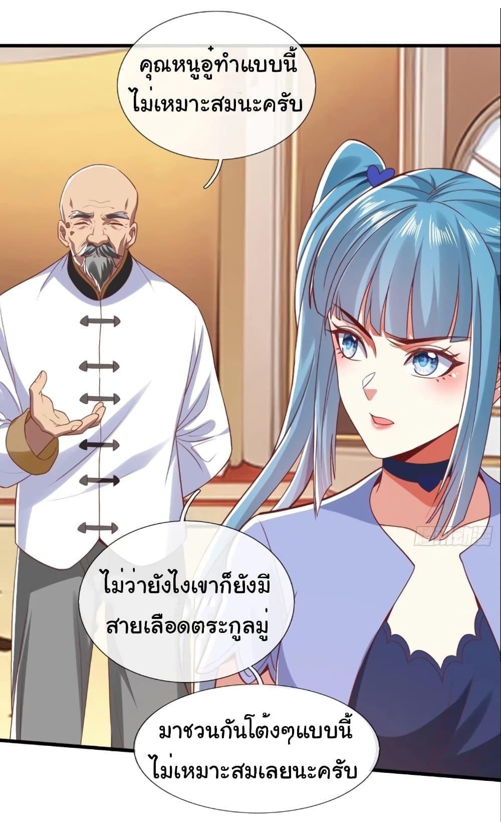 I cultivated to become a god in the city ตอนที่ 6 26