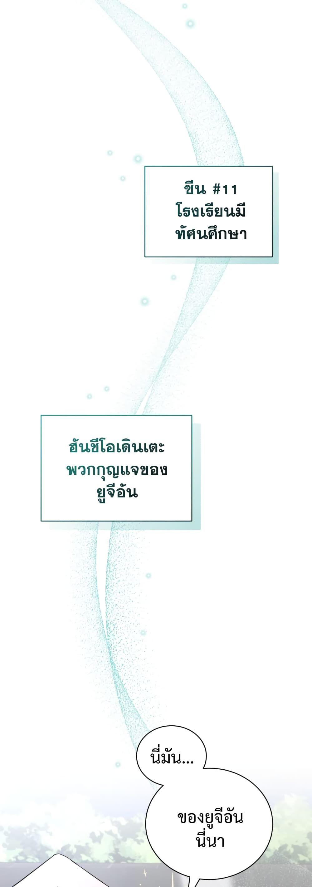 I Became a Top Actor Just by Reading Books ตอนที่ 37 26