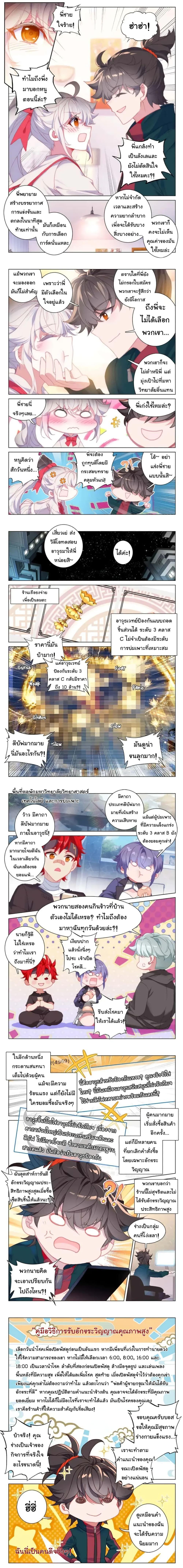 Becoming Immortal by Paying Cash ตอนที่ 20 2