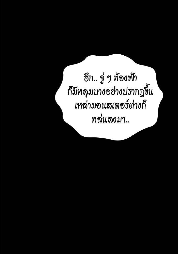 Auto Hunting With My Clones ตอนที่ 84 26