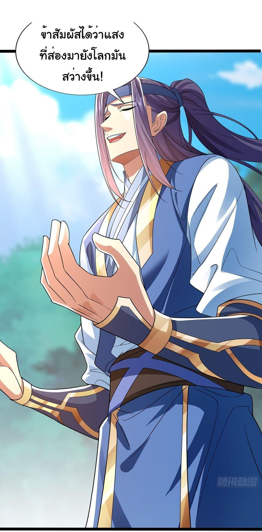 Reincarnation of the Demon Ancestor ตอนที่ 5 26