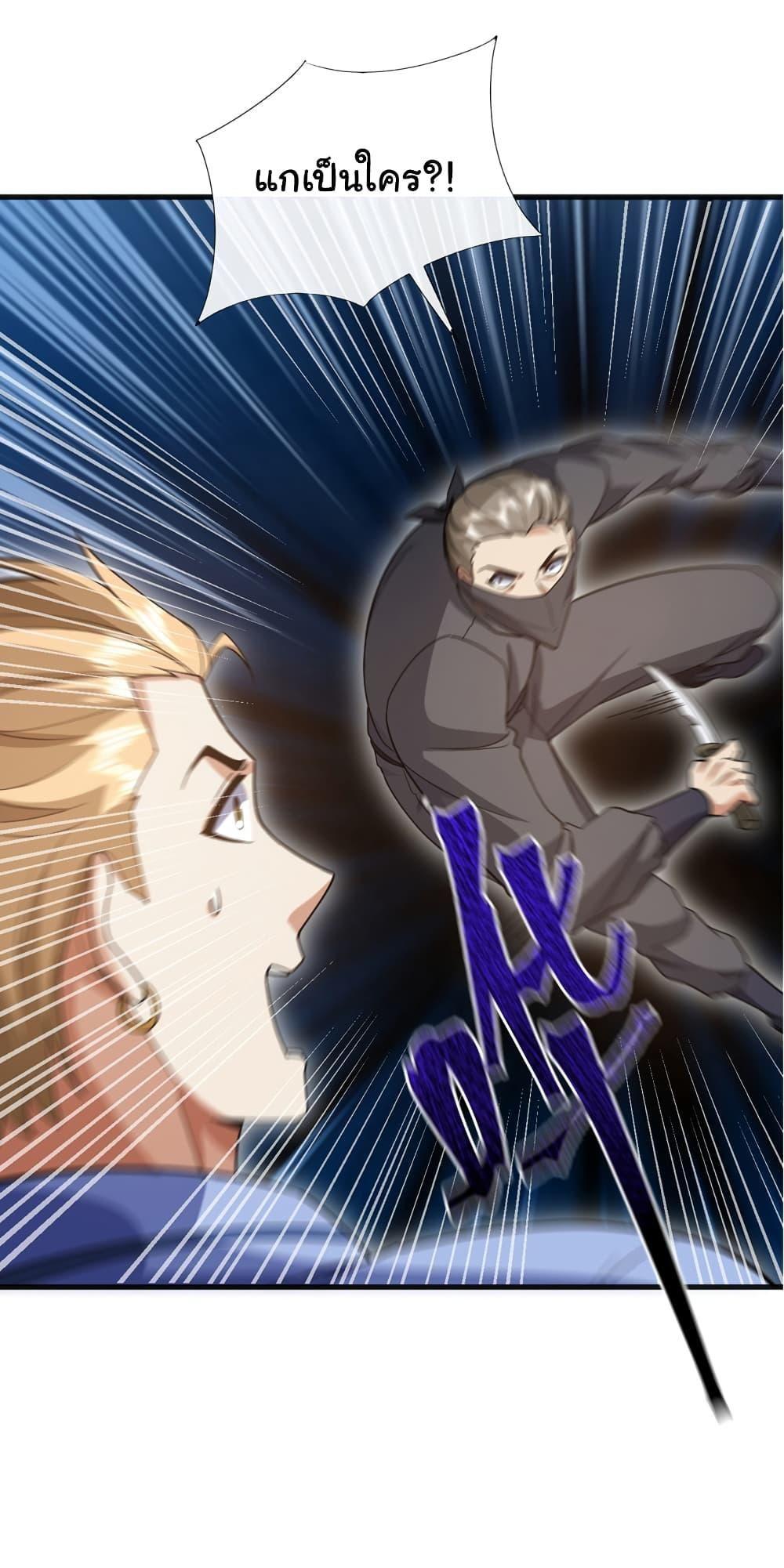 Chu Chen, The Trash Son-in-Law ตอนที่ 63 26