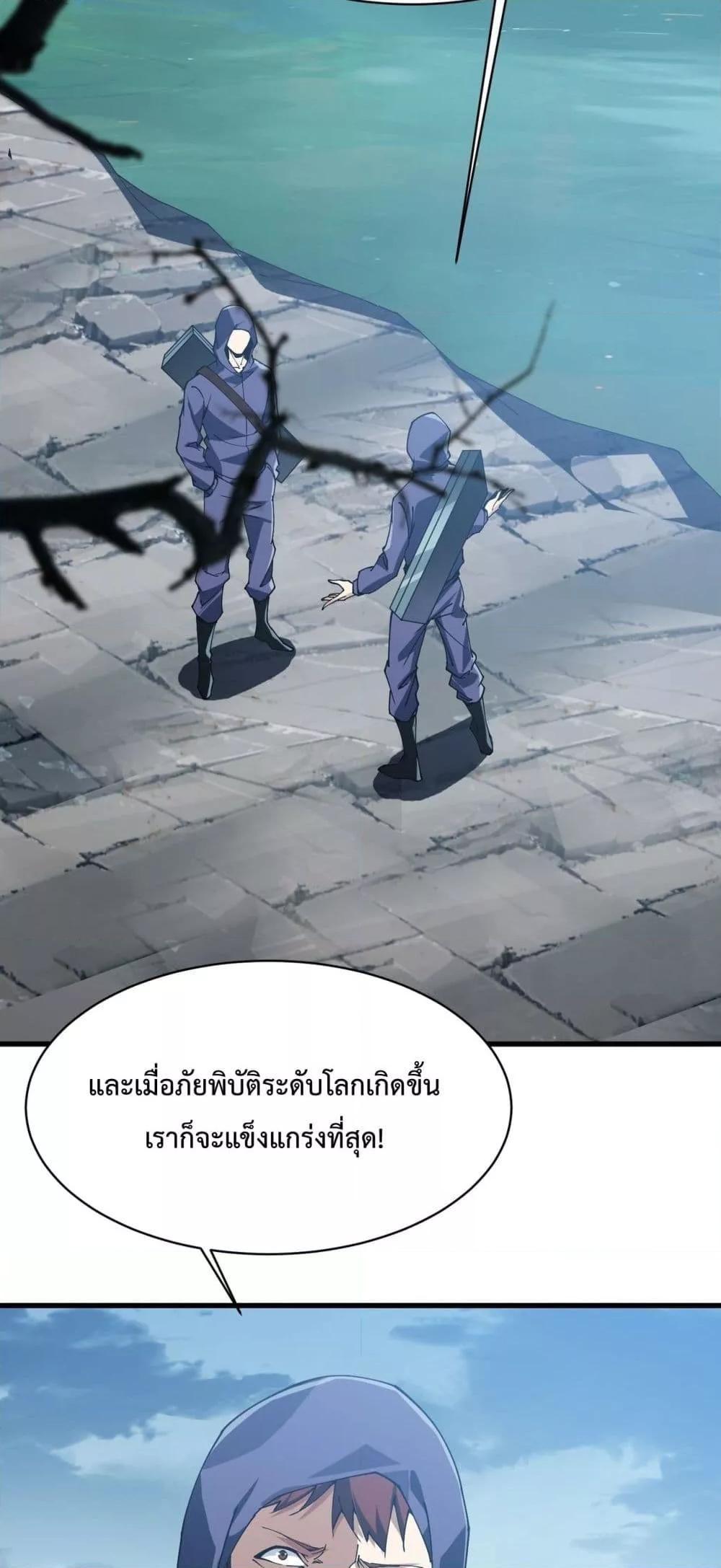 Resurrection of spiritual energy: evolve from carp to dragon! ตอนที่ 12 26