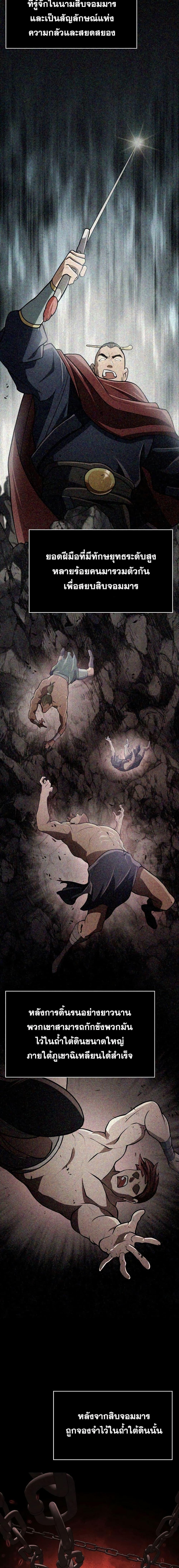 Island of Swords and Devils ตอนที่ 12 2