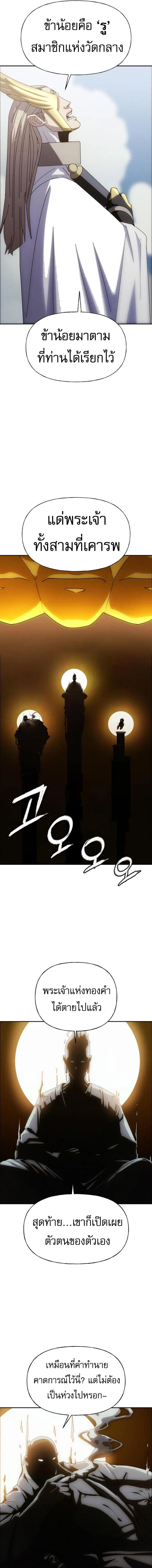 VoidMan ตอนที่ 3 2