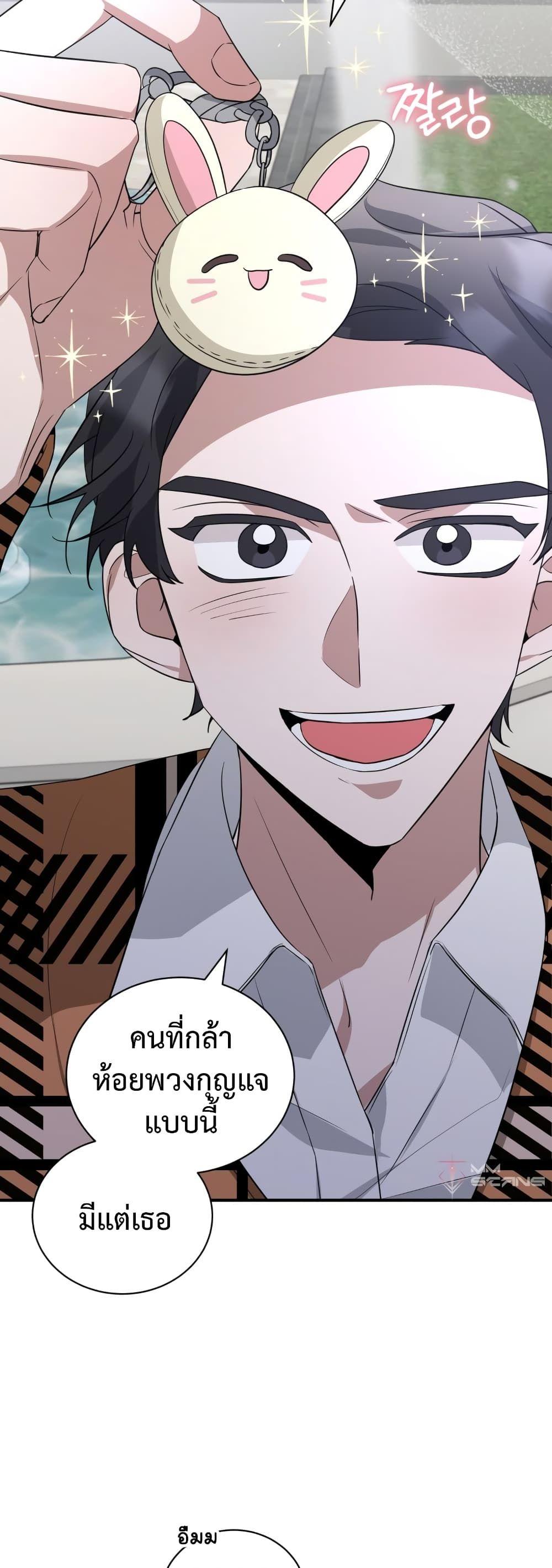I Became a Top Actor Just by Reading Books ตอนที่ 37 27
