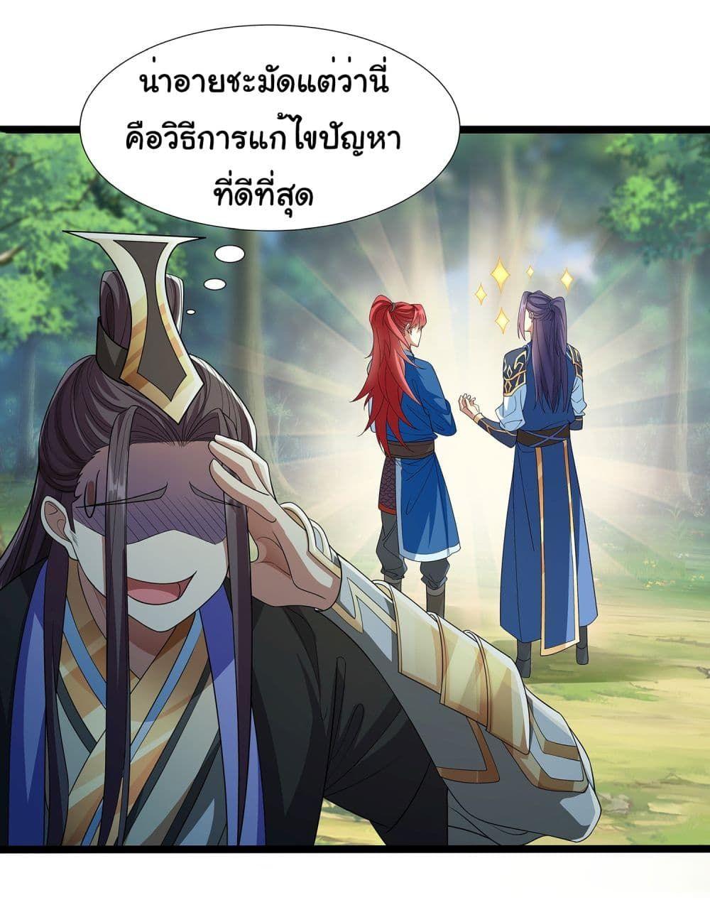 Reincarnation of the Demon Ancestor ตอนที่ 5 27