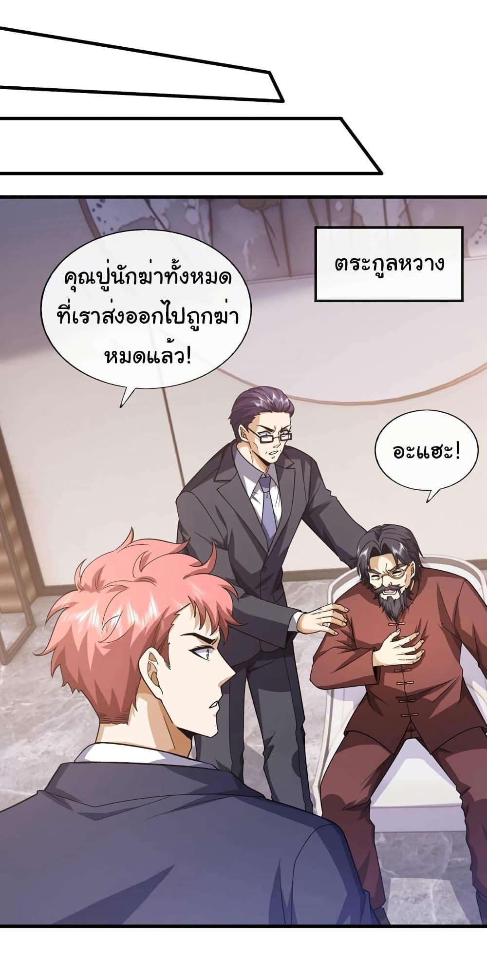 Chu Chen, The Trash Son-in-Law ตอนที่ 64 27