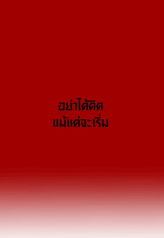 Juvenile Offender ตอนที่ 56 2