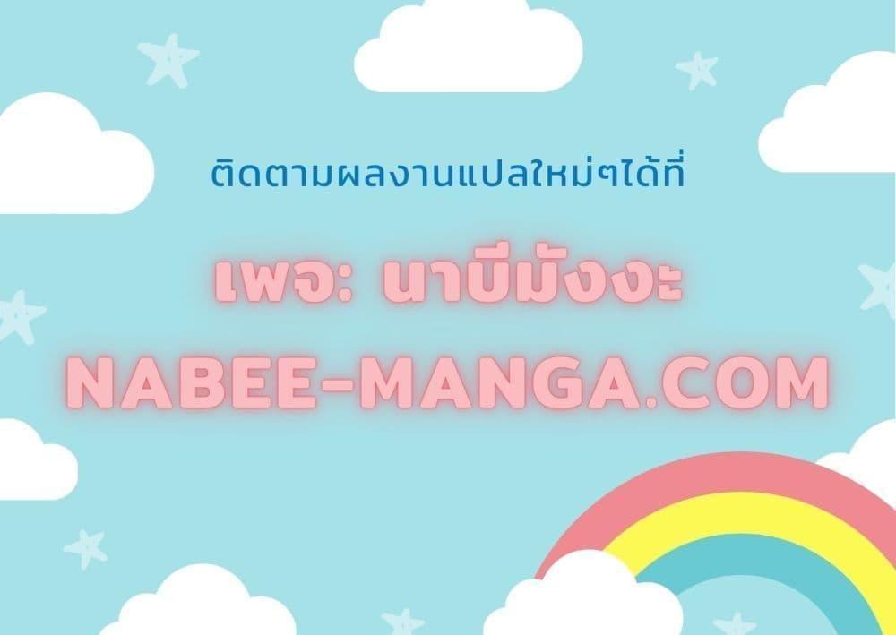 Transcension Academy ตอนที่ 114 28