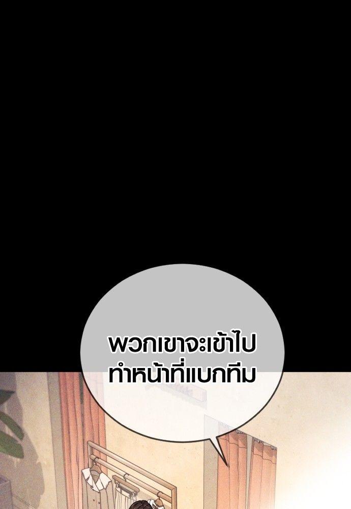Juvenile Offender ตอนที่ 56 28