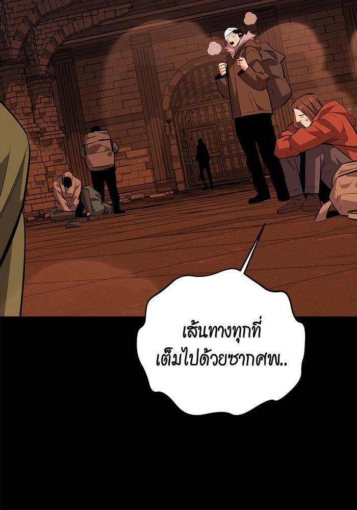 Auto Hunting With My Clones ตอนที่ 84 28