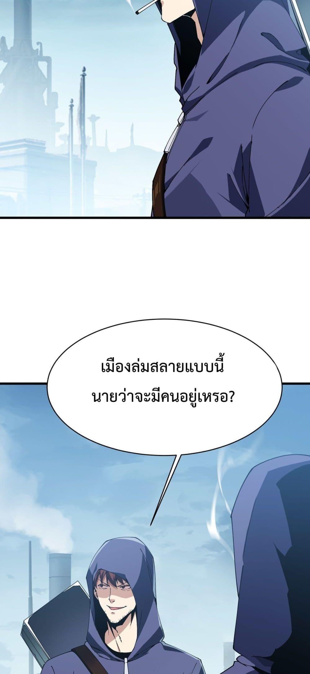 Resurrection of spiritual energy: evolve from carp to dragon! ตอนที่ 12 28