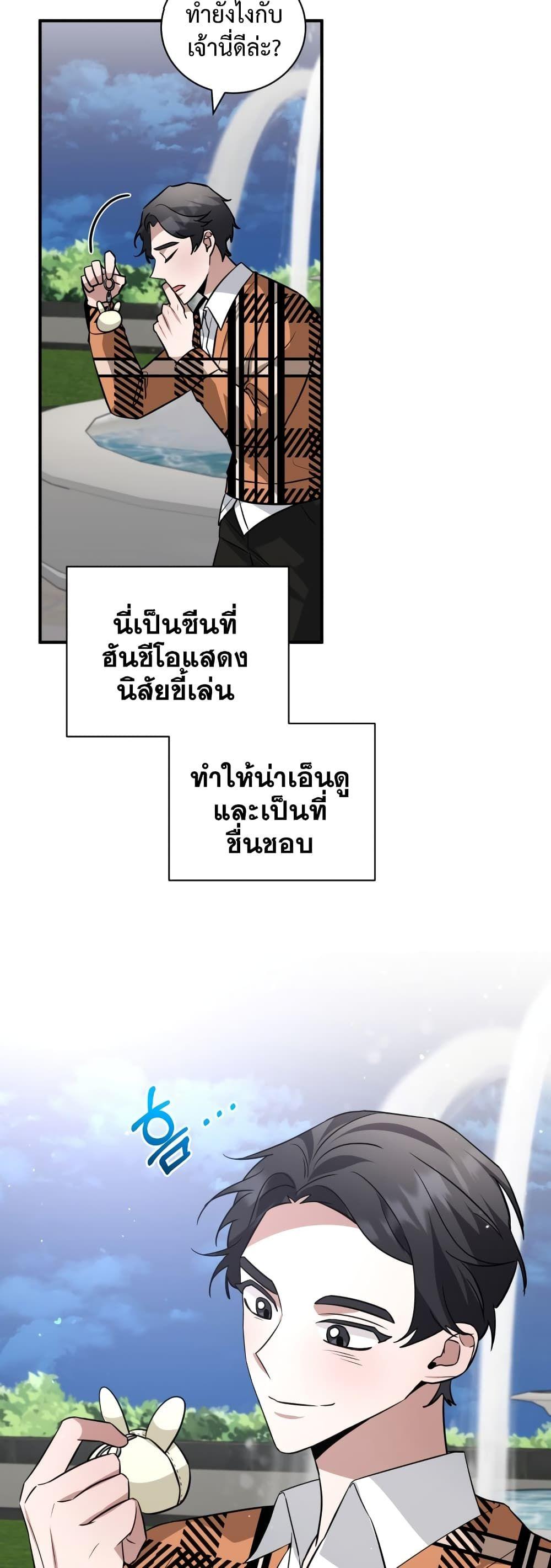 I Became a Top Actor Just by Reading Books ตอนที่ 37 28