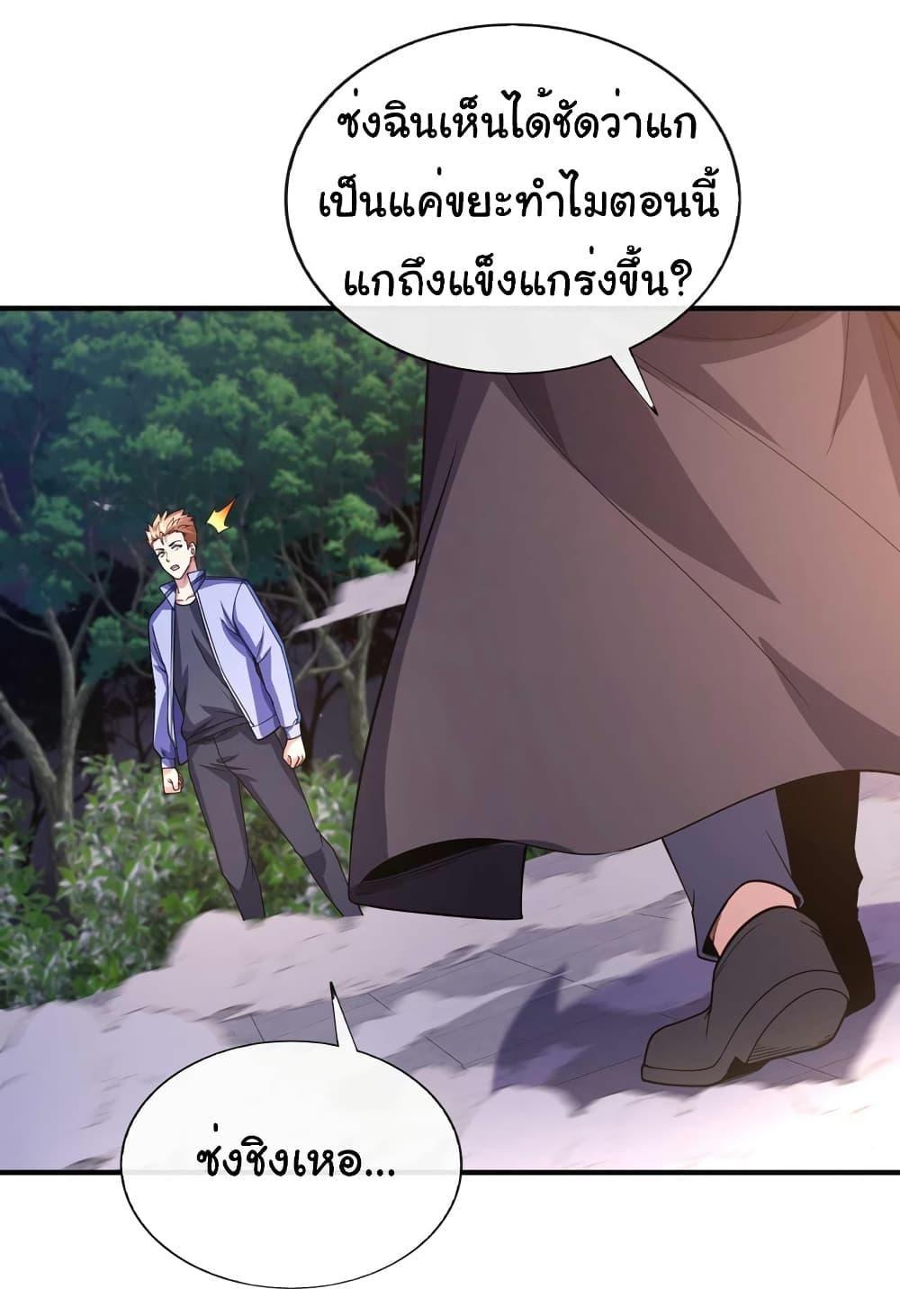Chu Chen, The Trash Son-in-Law ตอนที่ 64 2