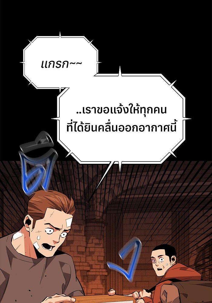 Auto Hunting With My Clones ตอนที่ 84 29