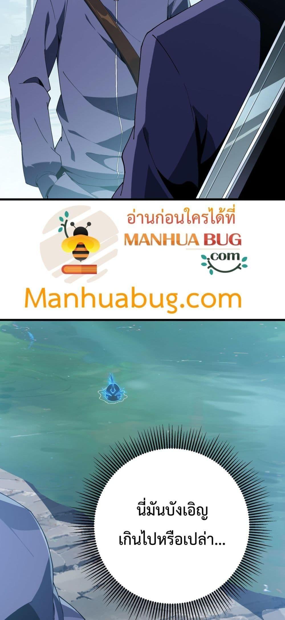 Resurrection of spiritual energy: evolve from carp to dragon! ตอนที่ 12 29