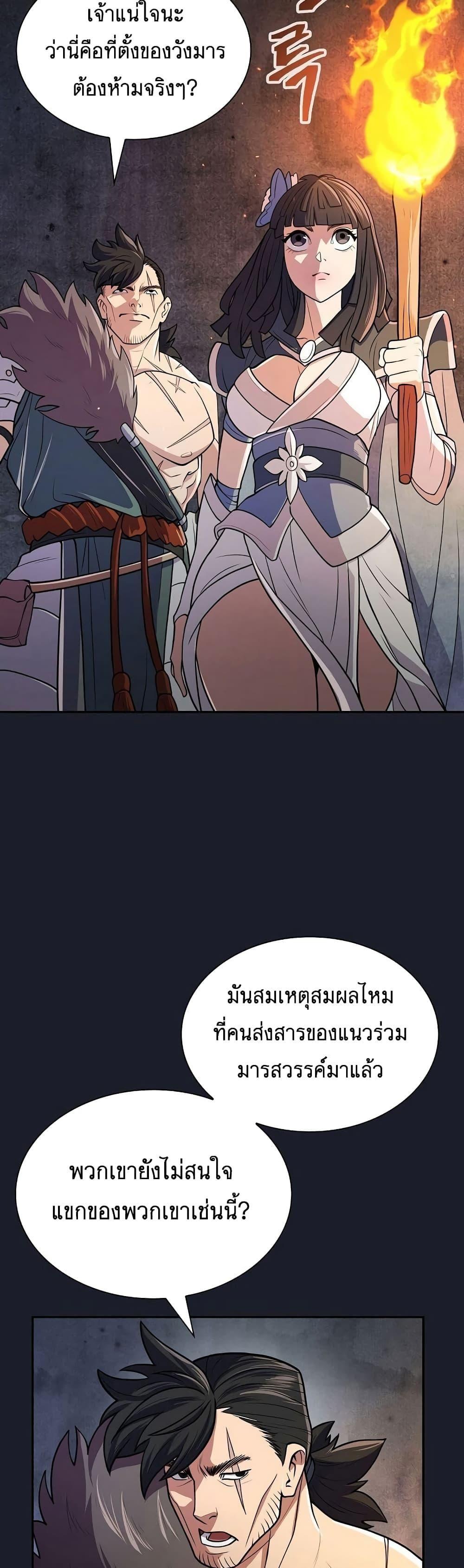 Island of Swords and Devils ตอนที่ 13 29
