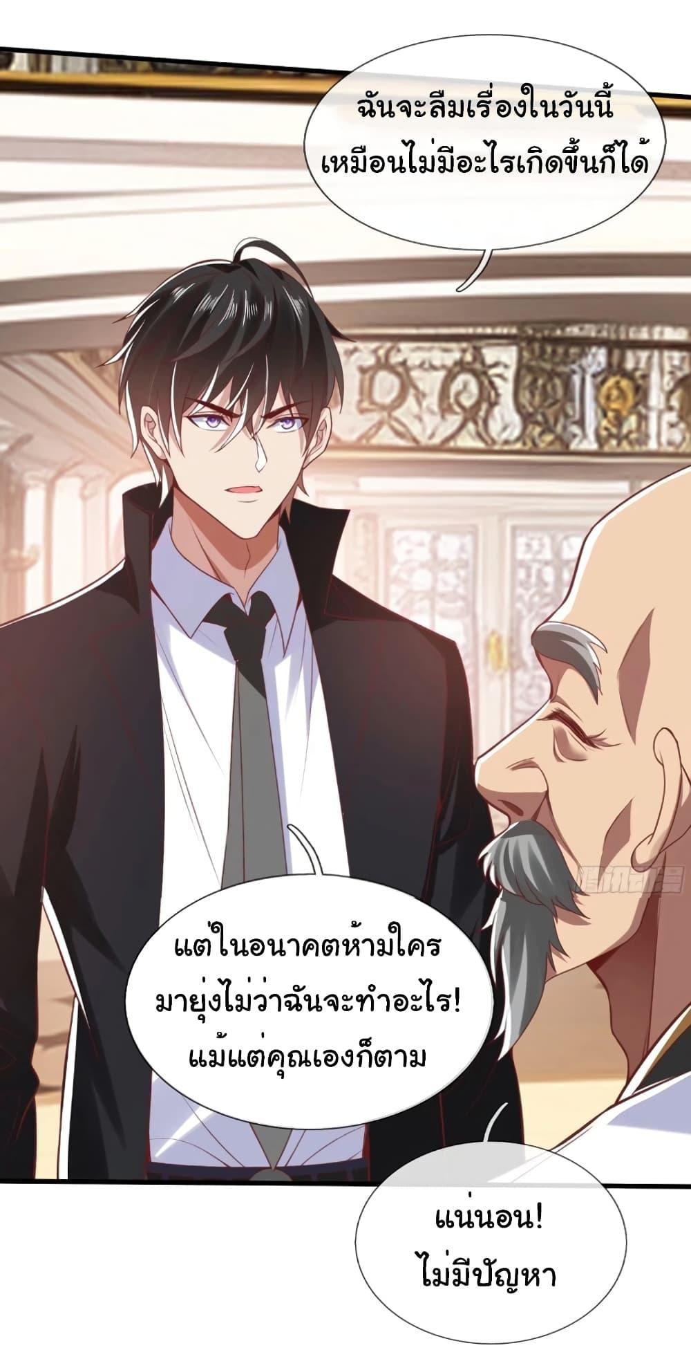 I cultivated to become a god in the city ตอนที่ 6 29