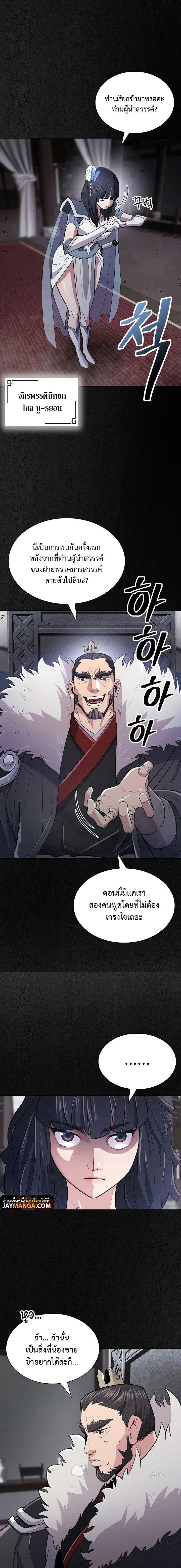 Island of Swords and Devils ตอนที่ 10 2