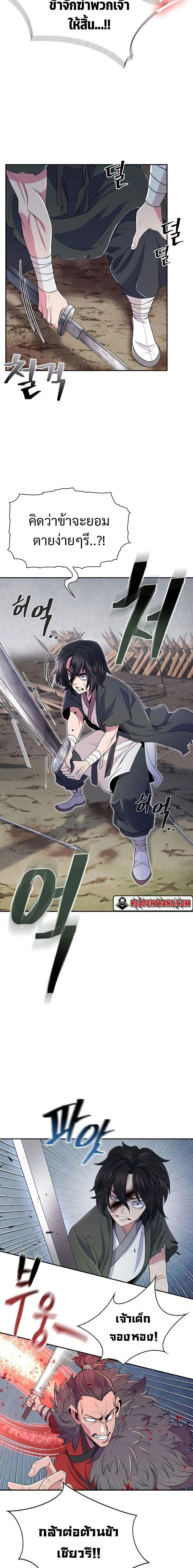 Island of Swords and Devils ตอนที่ 2 2