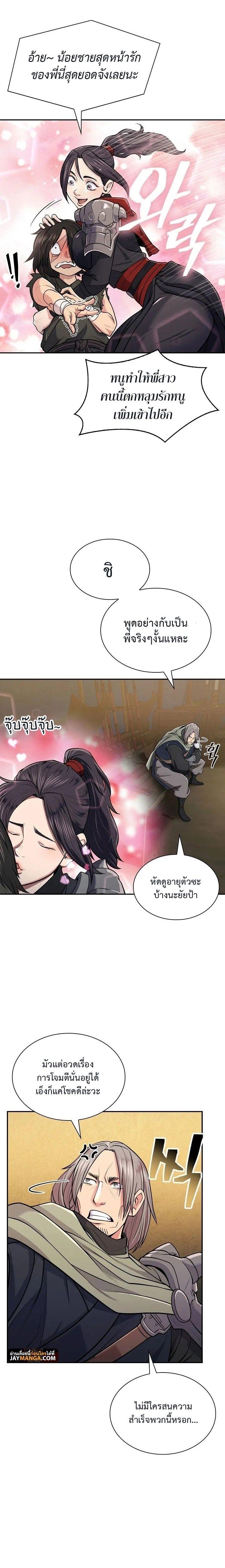 Island of Swords and Devils ตอนที่ 6 2