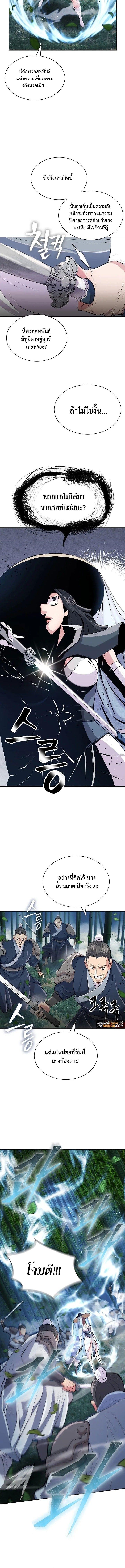 Island of Swords and Devils ตอนที่ 9 2