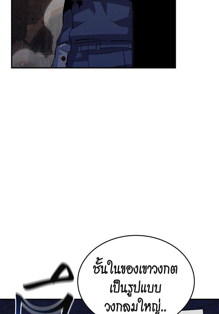 Auto Hunting With My Clones ตอนที่ 84 2