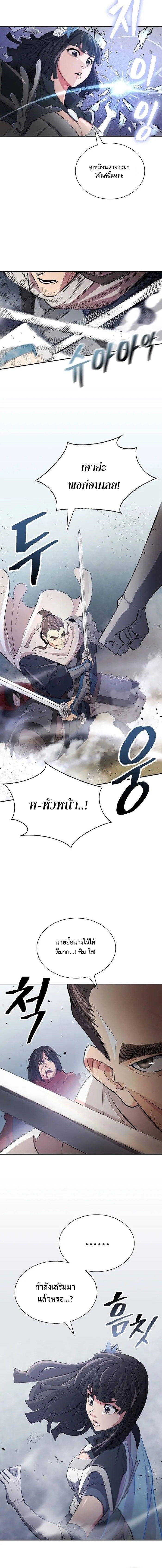 Island of Swords and Devils ตอนที่ 11 2