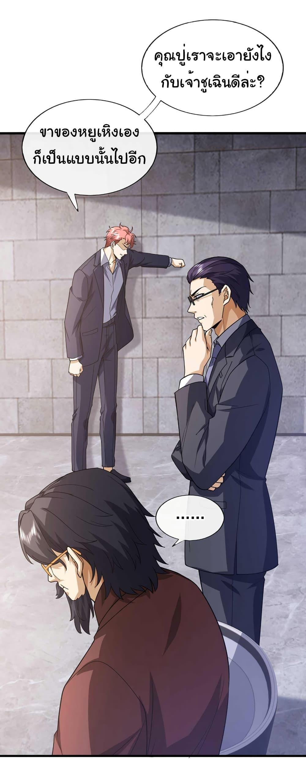 Chu Chen, The Trash Son-in-Law ตอนที่ 64 30