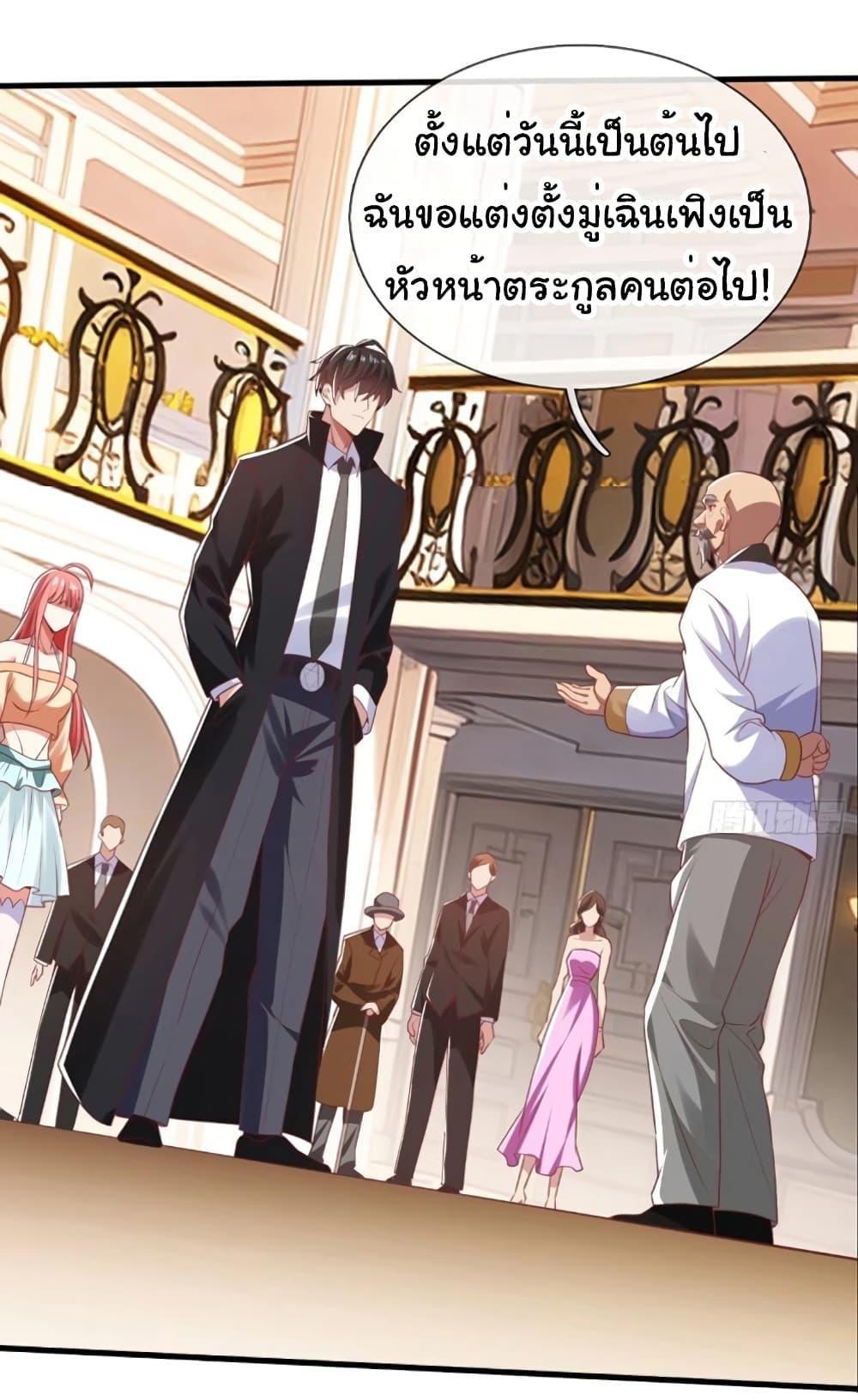 I cultivated to become a god in the city ตอนที่ 6 30