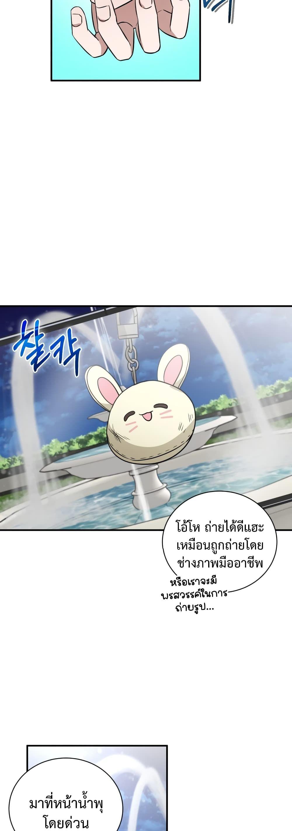 I Became a Top Actor Just by Reading Books ตอนที่ 37 30
