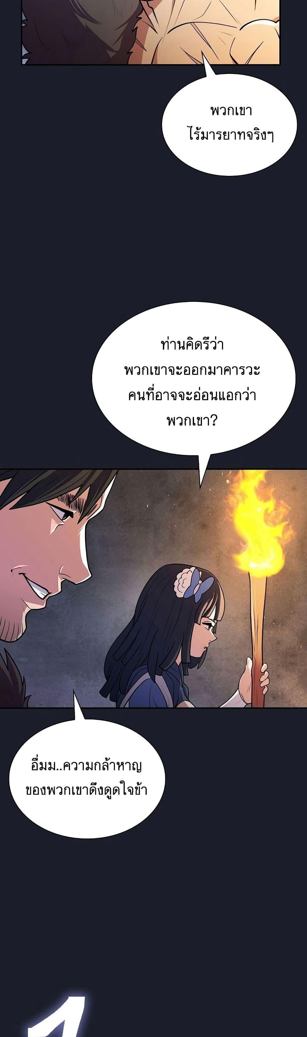 Island of Swords and Devils ตอนที่ 13 30